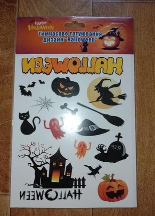 🎃 временно тату "halloween " хэллоуин тыква ведьма