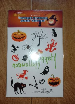 🎃 временно тату "halloween " хэллоуин тыква ведьма