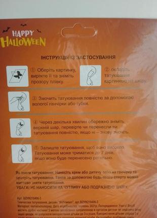 🎃 временно тату "halloween " хэллоуин тыква ведьма3 фото