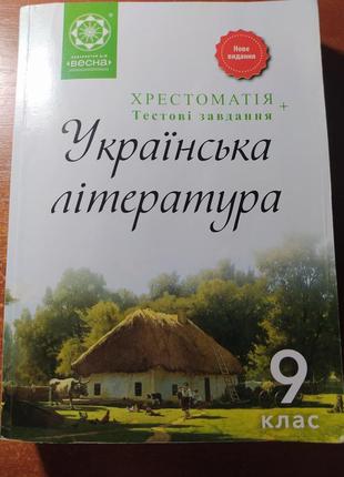 Збірники для підготовки