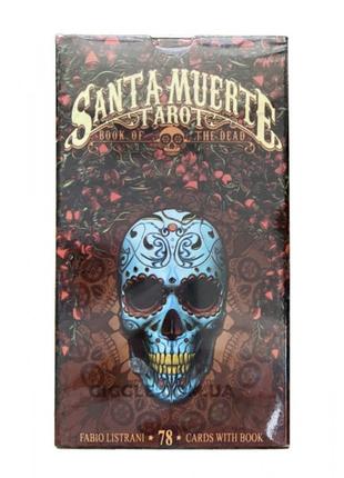 Гадальні карти таро - св'ятої смерті, santa muerte (софія)