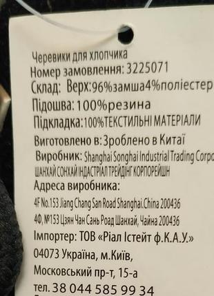 Осенние ботинки для мальчика8 фото