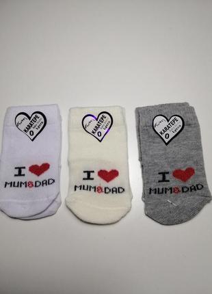 Дитячі шкарпетки для малюків. дитячі носки носочки для немовлят