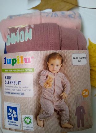 Три нові чоловічки для дівчинки lupilu, 86 розмір, 12-18 міс.