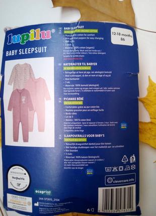 Три нові чоловічки для дівчинки lupilu, 86 розмір, 12-18 міс.