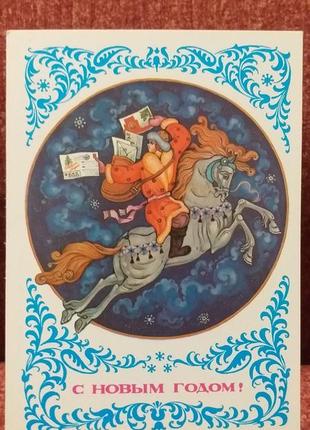 Листівка 1981 з новим рокам - актуальна