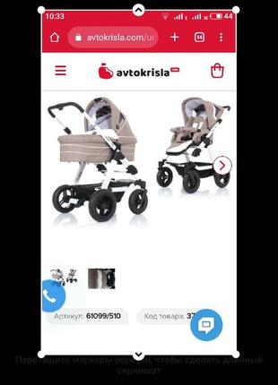 Коляска abs design