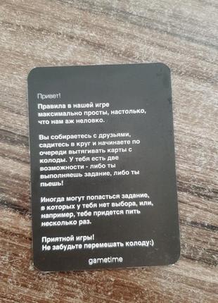 Игра "пей или делай" электронная версия3 фото