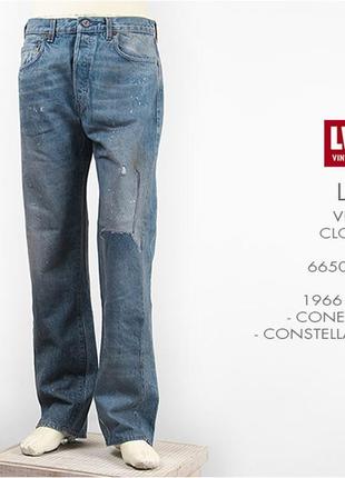 Джинсы  levi's vintage clothing 501xx 1966 selvedge  размер w28 l34  оригинал.