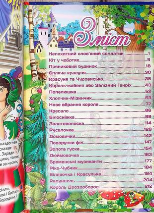 Книжка "велика книга найкращих казок", казки для дітей2 фото