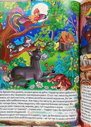 Книжка "велика книга найкращих казок", казки для дітей10 фото