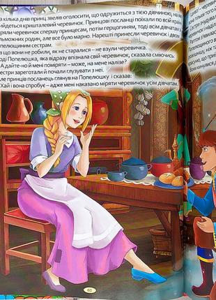 Книжка "велика книга найкращих казок", казки для дітей8 фото