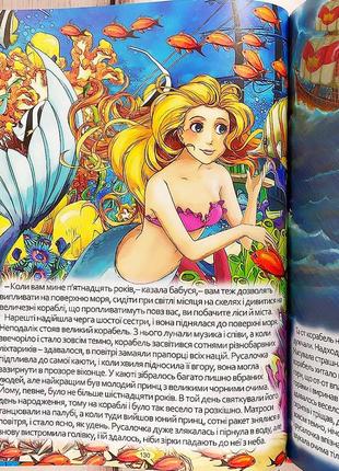 Книжка "велика книга найкращих казок", казки для дітей7 фото