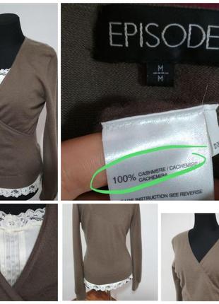 Фірмова базова кашемірова на запах 100% кашемір кашемір