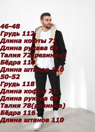 Костюм