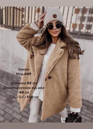Сама трендова модель шубки 💓