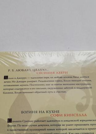 Новая книга отель разбитых сердец, ридерз дайджест