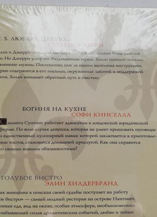 Новая книга отель разбитых сердец, ридерз дайджест