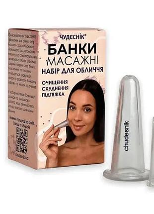 Вакуумная банка для массажа лица и век  1шт.