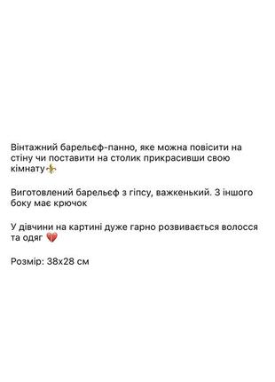 Винтаж винтажный барельеф панно девушка раритет ретро ссср гипс юнона дидона мадонна