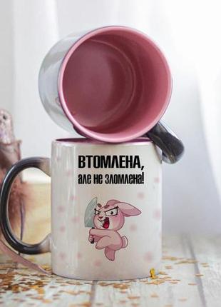 Чашка хамелеон втомлена