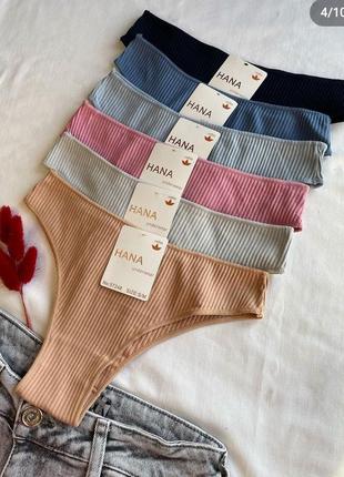 Класичні бавовняні трусики сліпи середньої посадки неделька трусики на кожен день в рубчик трусики в рубчик