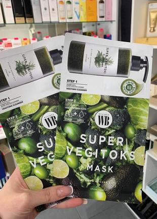 2-йступінчаста маска з детокс-ефектом chosungah by vibes wonder bath super vegitoks mask green