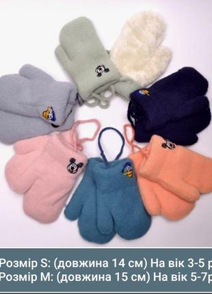 Зимові рукавички, 3-4-7 років