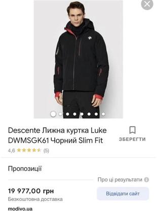 Descente оригінал лижна куртка люкс2 фото