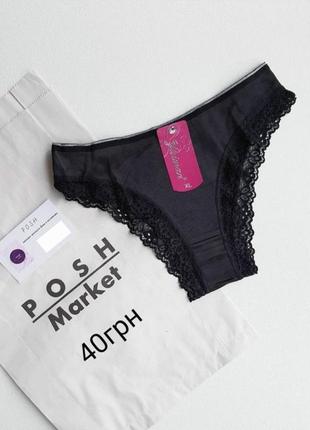 Шовкові трусики