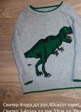 Светр 4роки
