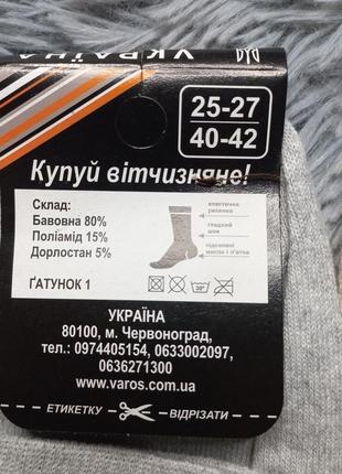 Набір шкарпеток однотонні чоловічі 3 шт.3 фото