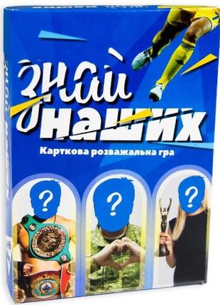 Настільна гра strateg знай наших розважальна патріотична українською мовою (30434)