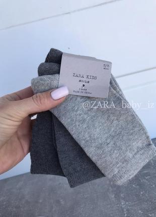 Zara набір 3 пари високих шкарпеток для хлопчика 👦🏻