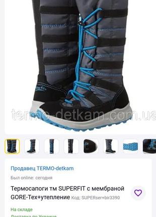 Чоботи снігоходи дутики черевики 6