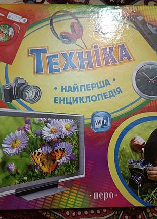 Пізнавальна книга