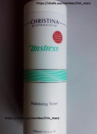 Christina unstress stabilizing toner стабілізуючий тонік для чутливої шкіри