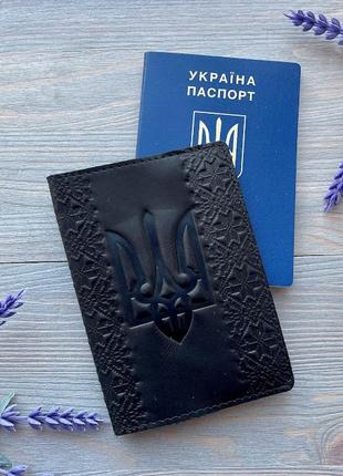 Обкладинка на паспорт чорна шкіряна з тисненням "тризуб+вишиванка" україна ручна робота1 фото