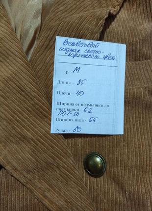 Стильное вельветовое пальто, удлиненный пиджак , р. м, замеры на фото.2 фото