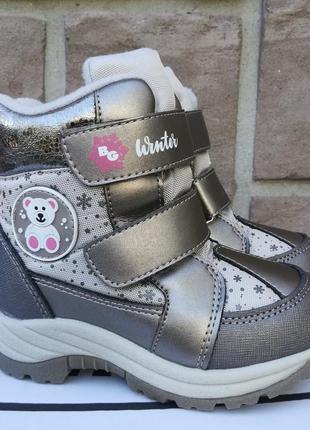 Термо черевики для дівчинки сріблясті bg termo