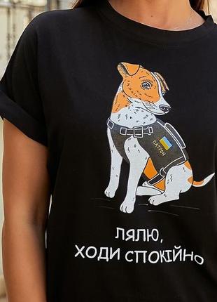 Патріотична футболка. пес патрон1 фото