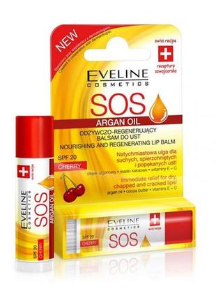 Sos живильно-відновлюючий бальзам для губ