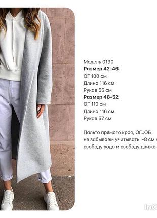 Пальто7 фото