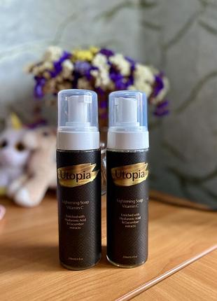 ❣️освітлююча пінка з вітаміном с utopia