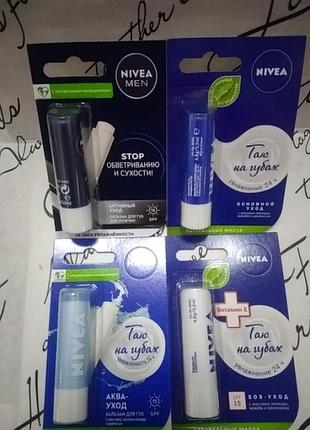 Бальзам для губ від nivea 4.8g