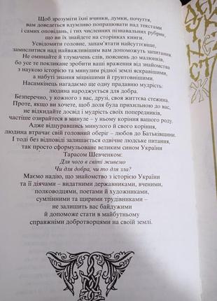 Вступ до історії україни власов, данилевська підручник для 5 класу4 фото