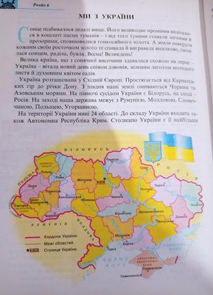 Вступ до історії україни власов, данилевська підручник для 5 класу5 фото