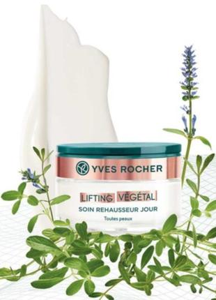Денний крем lifting vejetal від yves rocher