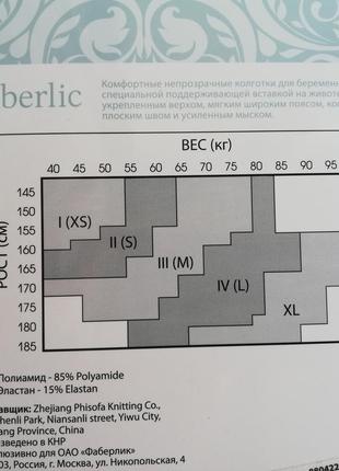 Колготки для беременных st214 плотность 200 den цвет коричневый фаберлик faberlic4 фото