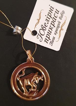 Підвіска ( кулон) зодіак " телець"